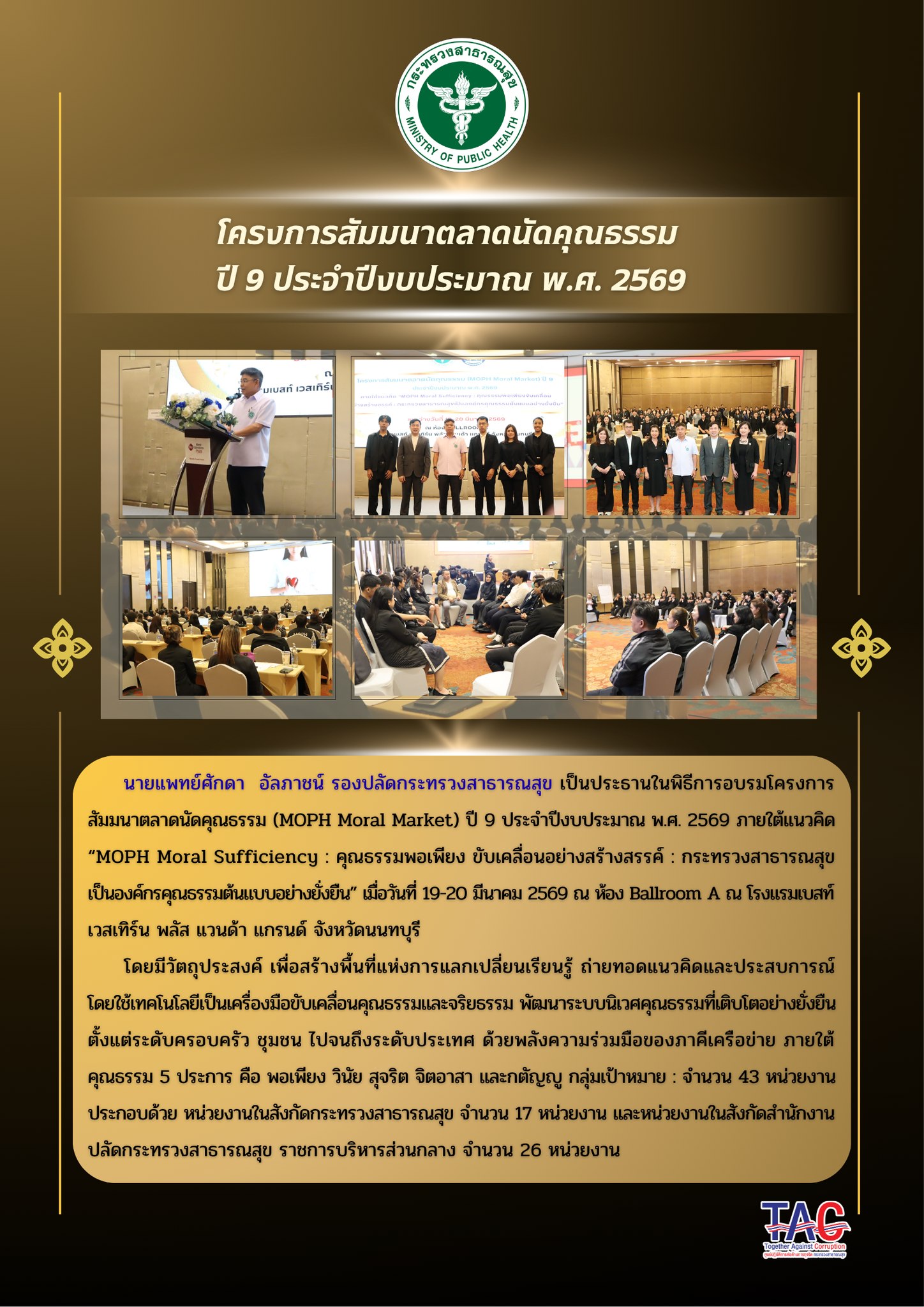 ภาพกิจกรรมเข้าร่วมอบรม