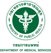 กรมการแพทย์
