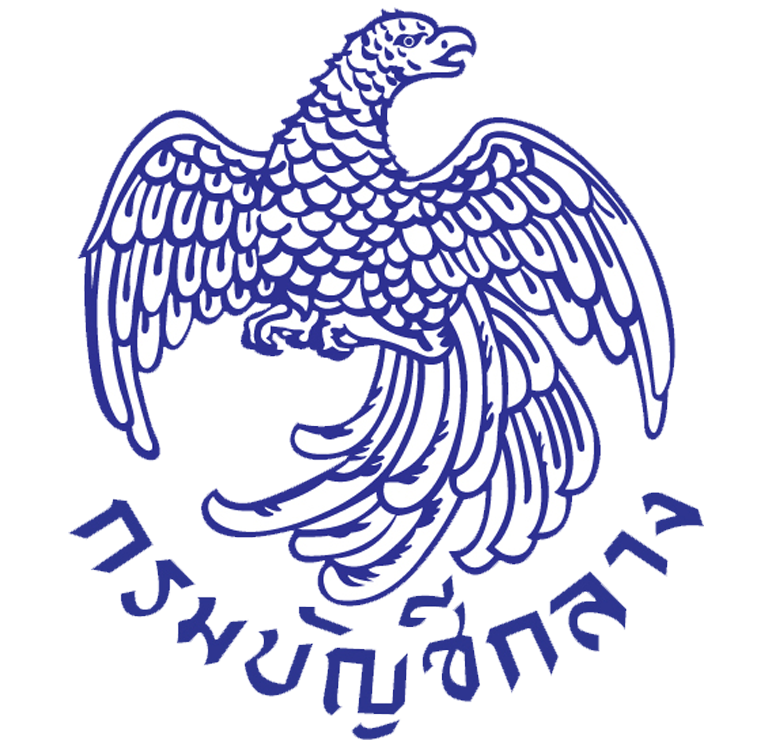 กรมบัญชีกลาง