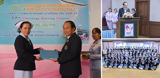 �Ӣ�ѭ�ѹ���ٺ�������š �� �.�.2558 ��� ˹ع�����º��������� ���ͤس�Ҿ���Ե����