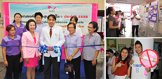 �Ӣ�ѭ�ѹ���ٺ�������š �� �.�.2558 ��� ˹ع�����º��������� ���ͤس�Ҿ���Ե����