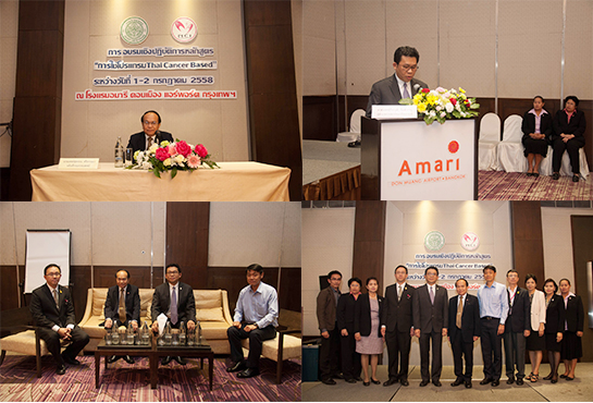 �Ӣ�ѭ�ѹ���ٺ�������š �� �.�.2558 ��� ˹ع�����º��������� ���ͤس�Ҿ���Ե����