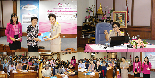 �Ӣ�ѭ�ѹ���ٺ�������š �� �.�.2558 ��� ˹ع�����º��������� ���ͤس�Ҿ���Ե����