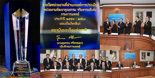 �Ӣ�ѭ�ѹ���ٺ�������š �� �.�.2558 ��� ˹ع�����º��������� ���ͤس�Ҿ���Ե����