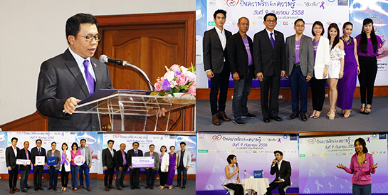 �Ӣ�ѭ�ѹ���ٺ�������š �� �.�.2558 ��� ˹ع�����º��������� ���ͤس�Ҿ���Ե����