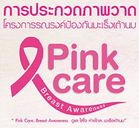 �Ӣ�ѭ�ѹ���ٺ�������š �� �.�.2558 ��� ˹ع�����º��������� ���ͤس�Ҿ���Ե����