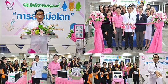 �Ӣ�ѭ�ѹ���ٺ�������š �� �.�.2558 ��� ˹ع�����º��������� ���ͤس�Ҿ���Ե����