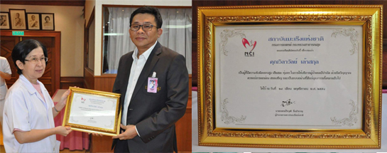 �Ӣ�ѭ�ѹ���ٺ�������š �� �.�.2558 ��� ˹ع�����º��������� ���ͤس�Ҿ���Ե����