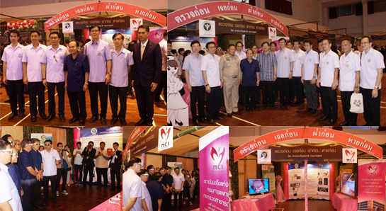 �Ӣ�ѭ�ѹ���ٺ�������š �� �.�.2558 ��� ˹ع�����º��������� ���ͤس�Ҿ���Ե����