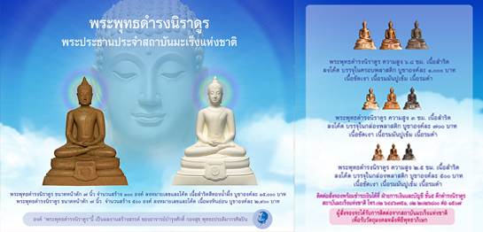 ¤Ó¢ÇÑÇѹ§´ÊÙººØËÃÕèâÅ¡ »Õ ¾.È.2558 ¤×Í Ë¹Ø¹¡¯ËÁÒºØËÃÕèãËÁè à¾×èͤسÀÒ¾ªÕÇÔµ¤¹ä·Â