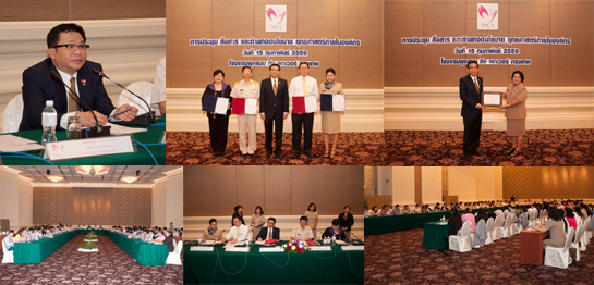 �Ӣ�ѭ�ѹ���ٺ�������š �� �.�.2558 ��� ˹ع�����º��������� ���ͤس�Ҿ���Ե����