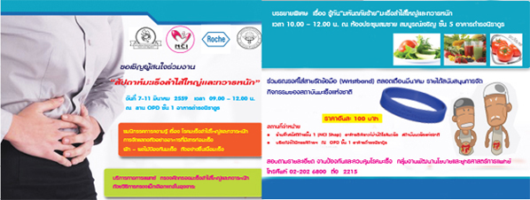 �Ӣ�ѭ�ѹ���ٺ�������š �� �.�.2558 ��� ˹ع�����º��������� ���ͤس�Ҿ���Ե����