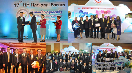 �Ӣ�ѭ�ѹ���ٺ�������š �� �.�.2558 ��� ˹ع�����º��������� ���ͤس�Ҿ���Ե����