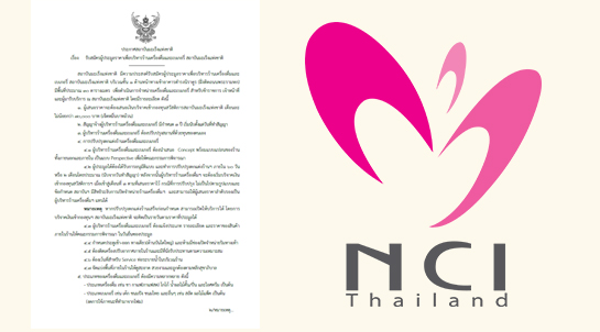 คำขวัญวันงดสูบบุหรี่โลก ปี พ.ศ.2558 คือ หนุนกฏหมายบุหรี่ใหม่ เพื่อคุณภาพชีวิตคนไทย