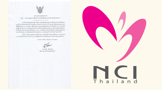 คำขวัญวันงดสูบบุหรี่โลก ปี พ.ศ.2558 คือ หนุนกฏหมายบุหรี่ใหม่ เพื่อคุณภาพชีวิตคนไทย