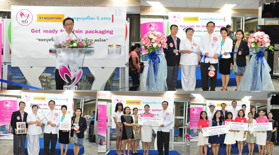 คำขวัญวันงดสูบบุหรี่โลก ปี พ.ศ.2558 คือ หนุนกฏหมายบุหรี่ใหม่ เพื่อคุณภาพชีวิตคนไทย