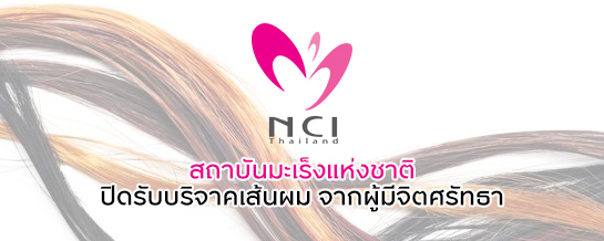 คำขวัญวันงดสูบบุหรี่โลก ปี พ.ศ.2558 คือ หนุนกฏหมายบุหรี่ใหม่ เพื่อคุณภาพชีวิตคนไทย