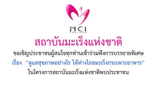 คำขวัญวันงดสูบบุหรี่โลก ปี พ.ศ.2558 คือ หนุนกฏหมายบุหรี่ใหม่ เพื่อคุณภาพชีวิตคนไทย
