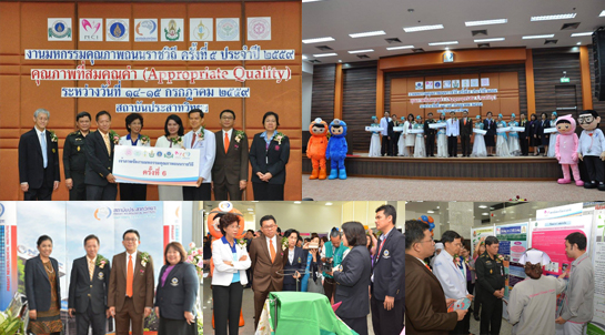 คำขวัญวันงดสูบบุหรี่โลก ปี พ.ศ.2558 คือ หนุนกฏหมายบุหรี่ใหม่ เพื่อคุณภาพชีวิตคนไทย