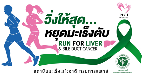 คำขวัญวันงดสูบบุหรี่โลก ปี พ.ศ.2558 คือ หนุนกฏหมายบุหรี่ใหม่ เพื่อคุณภาพชีวิตคนไทย