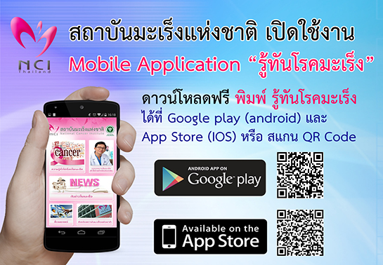 คำขวัญวันงดสูบบุหรี่โลก ปี พ.ศ.2558 คือ หนุนกฏหมายบุหรี่ใหม่ เพื่อคุณภาพชีวิตคนไทย