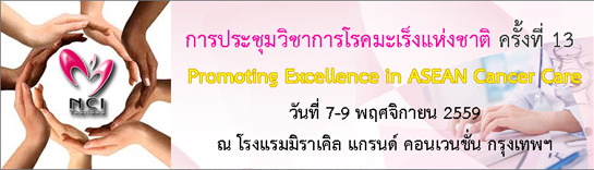 คำขวัญวันงดสูบบุหรี่โลก ปี พ.ศ.2558 คือ หนุนกฏหมายบุหรี่ใหม่ เพื่อคุณภาพชีวิตคนไทย