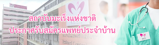 คำขวัญวันงดสูบบุหรี่โลก ปี พ.ศ.2558 คือ หนุนกฏหมายบุหรี่ใหม่ เพื่อคุณภาพชีวิตคนไทย