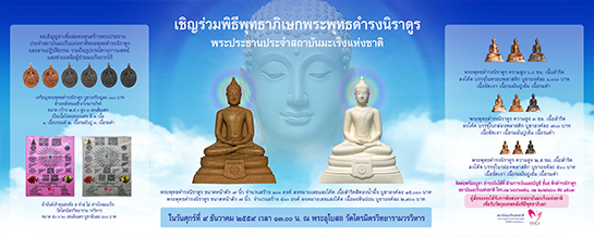 �Ӣ�ѭ�ѹ���ٺ�������š �� �.�.2558 ��� ˹ع�����º��������� ���ͤس�Ҿ���Ե����