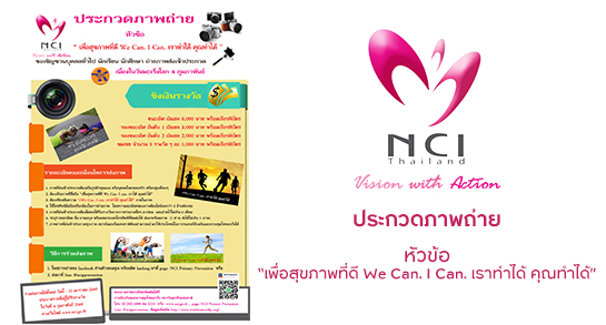 คำขวัญวันงดสูบบุหรี่โลก ปี พ.ศ.2558 คือ หนุนกฏหมายบุหรี่ใหม่ เพื่อคุณภาพชีวิตคนไทย