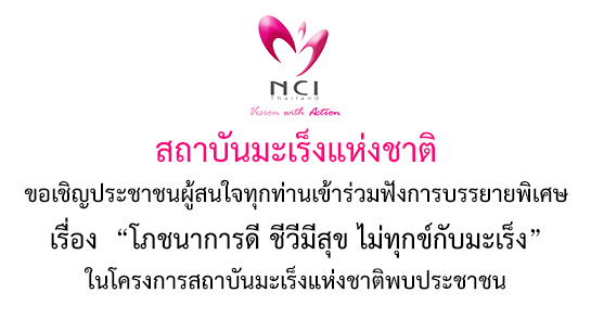 คำขวัญวันงดสูบบุหรี่โลก ปี พ.ศ.2558 คือ หนุนกฏหมายบุหรี่ใหม่ เพื่อคุณภาพชีวิตคนไทย