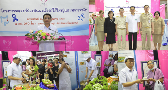 คำขวัญวันงดสูบบุหรี่โลก ปี พ.ศ.2558 คือ หนุนกฏหมายบุหรี่ใหม่ เพื่อคุณภาพชีวิตคนไทย