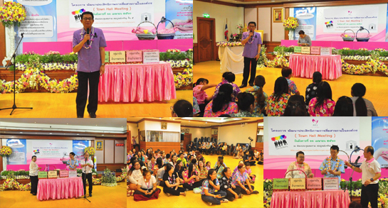 คำขวัญวันงดสูบบุหรี่โลก ปี พ.ศ.2558 คือ หนุนกฏหมายบุหรี่ใหม่ เพื่อคุณภาพชีวิตคนไทย