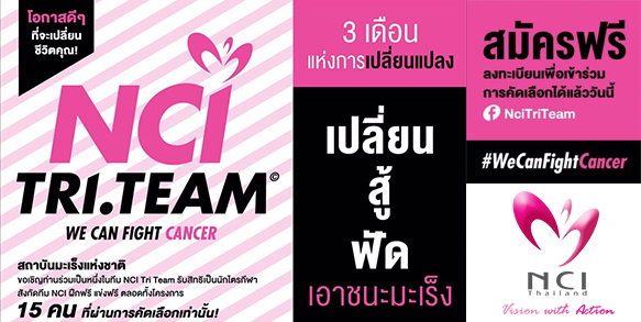 คำขวัญวันงดสูบบุหรี่โลก ปี พ.ศ.2558 คือ หนุนกฏหมายบุหรี่ใหม่ เพื่อคุณภาพชีวิตคนไทย