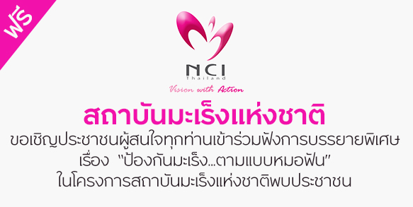 คำขวัญวันงดสูบบุหรี่โลก ปี พ.ศ.2558 คือ หนุนกฏหมายบุหรี่ใหม่ เพื่อคุณภาพชีวิตคนไทย