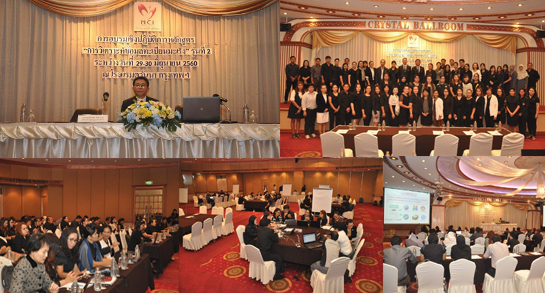 คำขวัญวันงดสูบบุหรี่โลก ปี พ.ศ.2558 คือ หนุนกฏหมายบุหรี่ใหม่ เพื่อคุณภาพชีวิตคนไทย