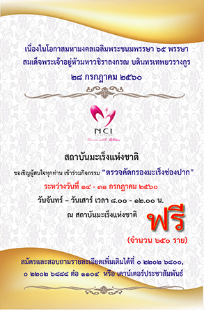 คำขวัญวันงดสูบบุหรี่โลก ปี พ.ศ.2558 คือ หนุนกฏหมายบุหรี่ใหม่ เพื่อคุณภาพชีวิตคนไทย