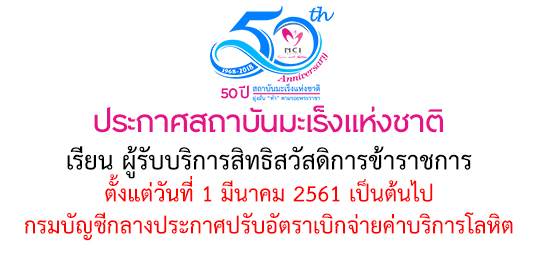 �Ӣ�ѭ�ѹ���ٺ�������š �� �.�.2558 ��� ˹ع�����º��������� ���ͤس�Ҿ���Ե����