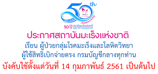 �Ӣ�ѭ�ѹ���ٺ�������š �� �.�.2558 ��� ˹ع�����º��������� ���ͤس�Ҿ���Ե����