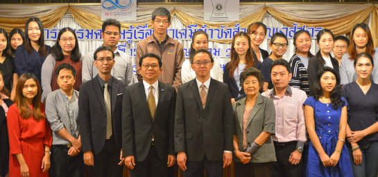 �Ӣ�ѭ�ѹ���ٺ�������š �� �.�.2558 ��� ˹ع�����º��������� ���ͤس�Ҿ���Ե����